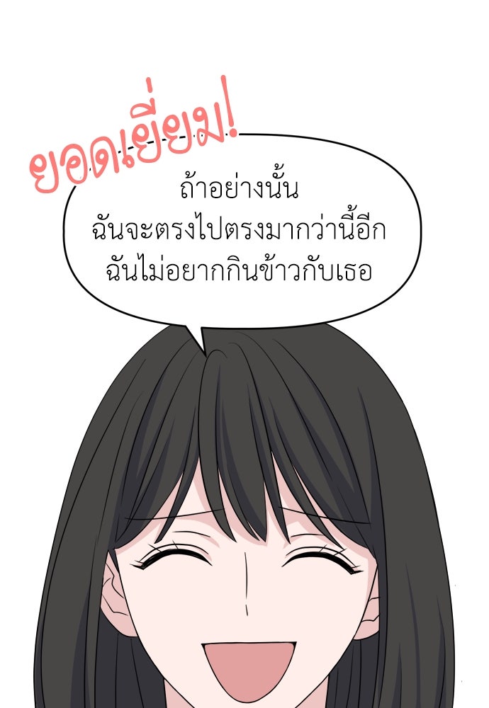 คนกันเอง - หน้า 72