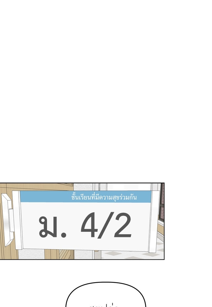 คนกันเอง - หน้า 76
