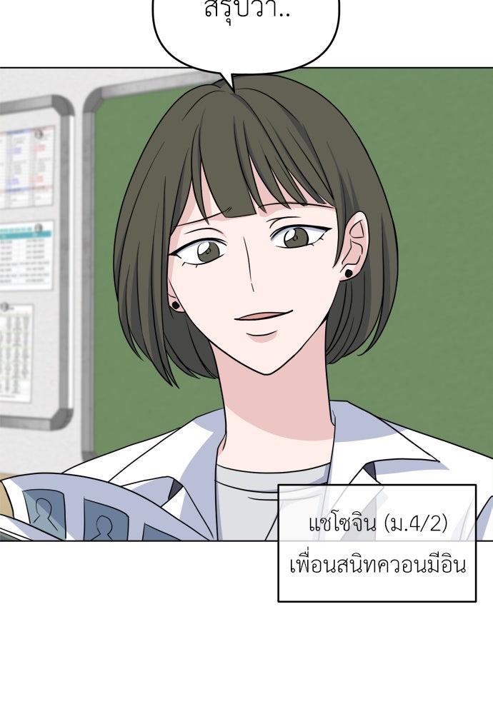 คนกันเอง - หน้า 77