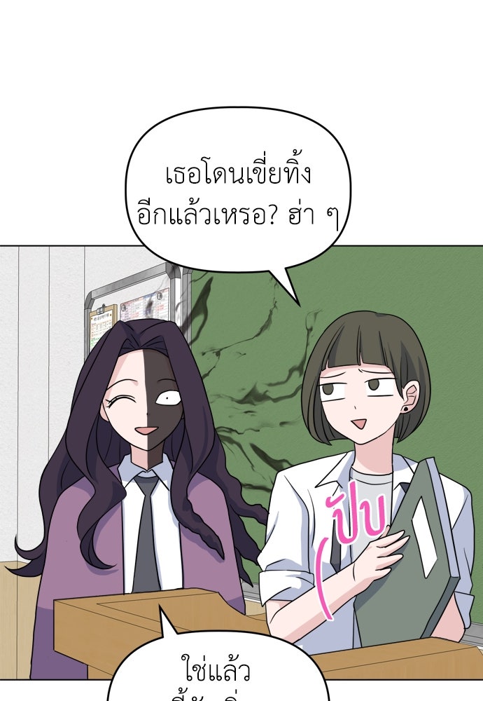 คนกันเอง - หน้า 78