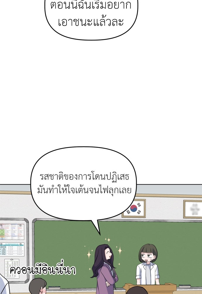 คนกันเอง - หน้า 79