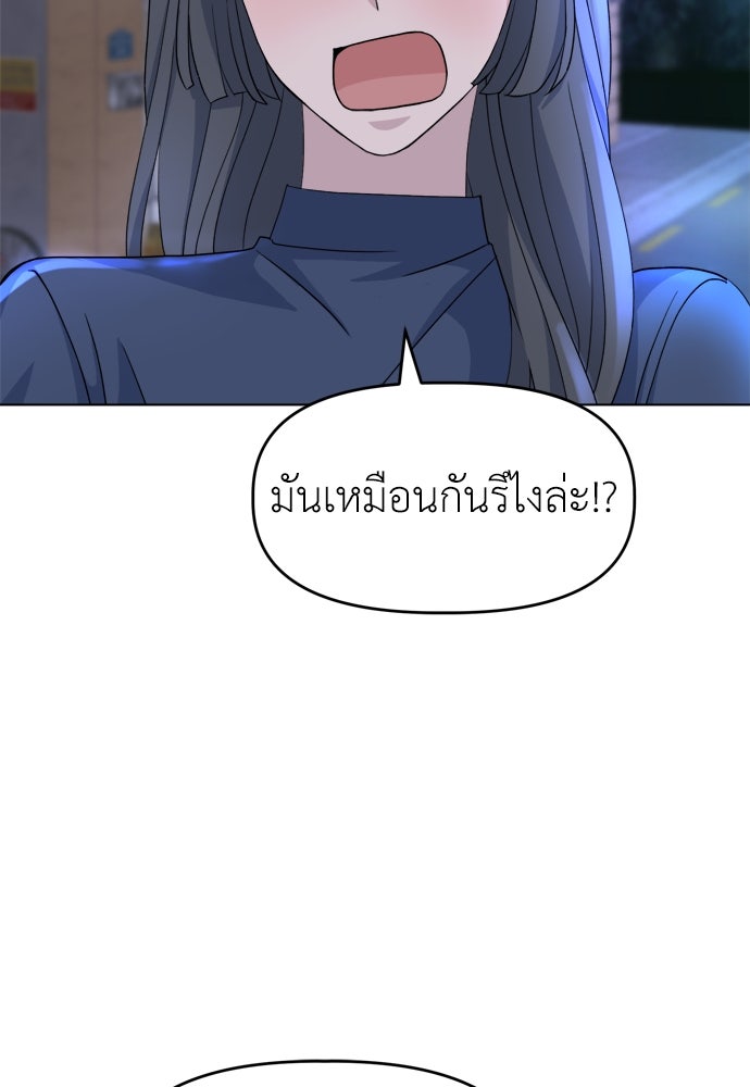 คนกันเอง - หน้า 8
