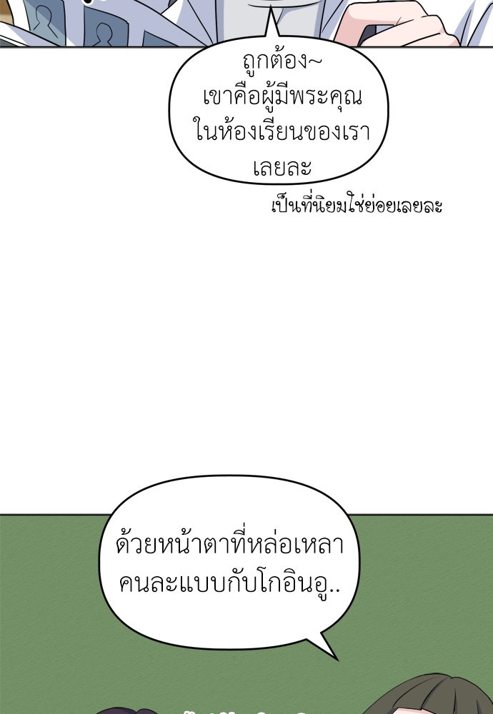 คนกันเอง - หน้า 83