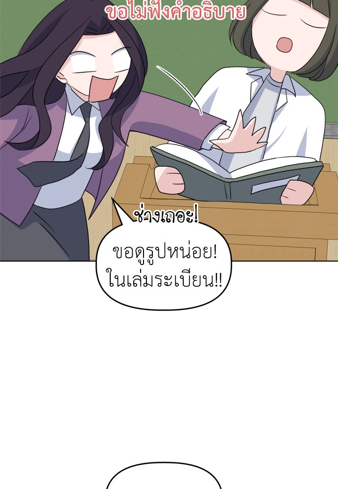 คนกันเอง - หน้า 84