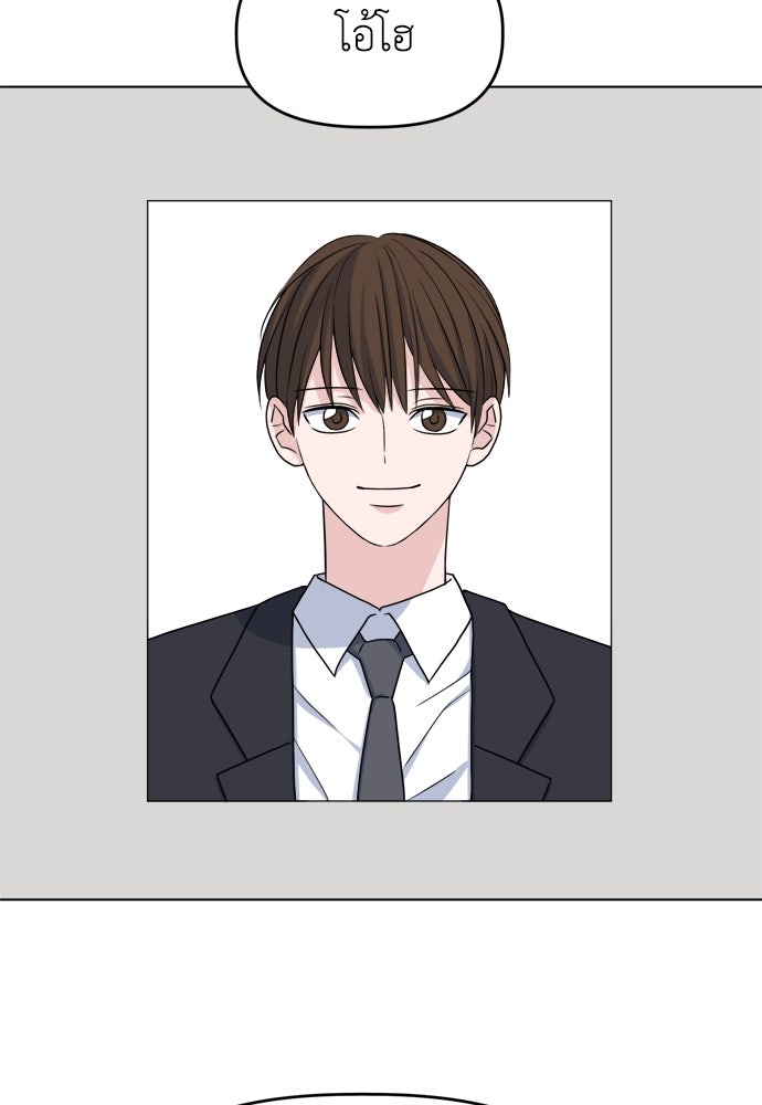 คนกันเอง - หน้า 85