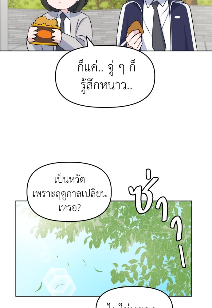 คนกันเอง - หน้า 89