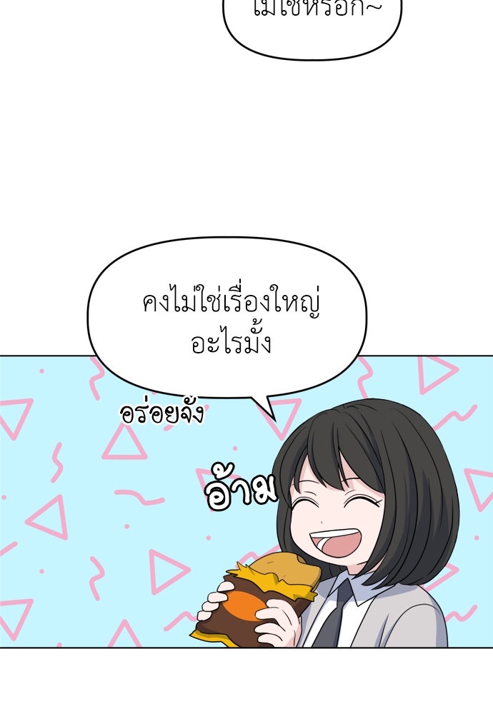 คนกันเอง - หน้า 90