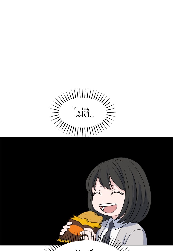 คนกันเอง - หน้า 91