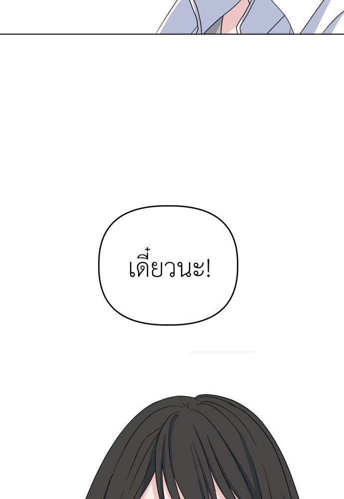 คนกันเอง - หน้า 97