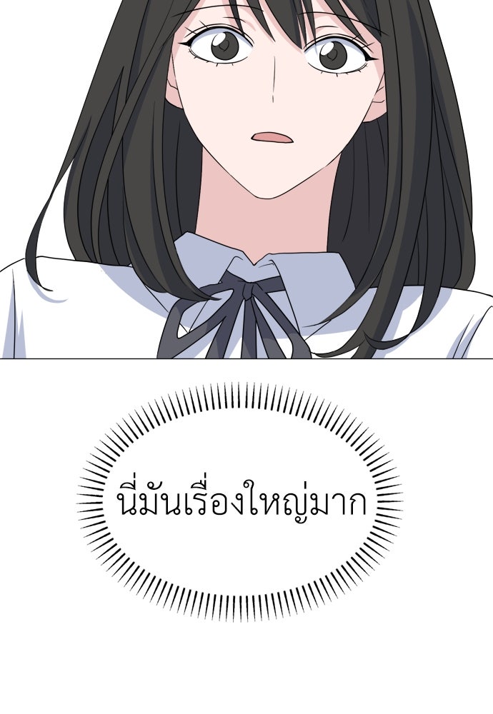 คนกันเอง - หน้า 98