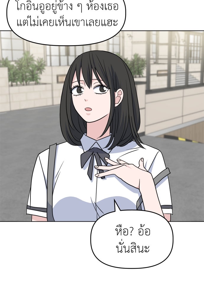 คนกันเอง - หน้า 10
