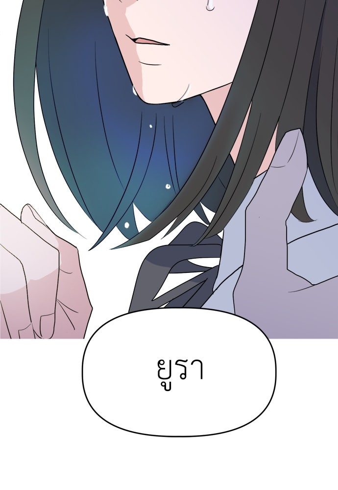 คนกันเอง - หน้า 100
