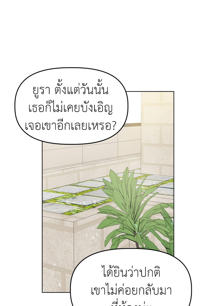 คนกันเอง - หน้า 11