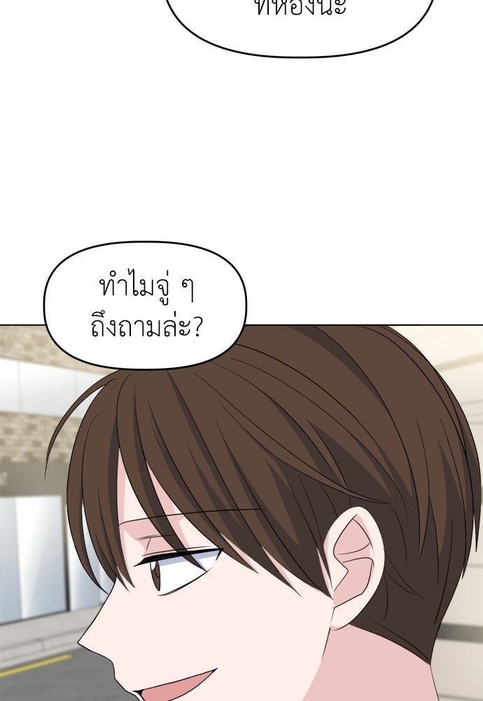 คนกันเอง - หน้า 12