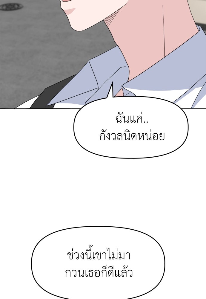 คนกันเอง - หน้า 13