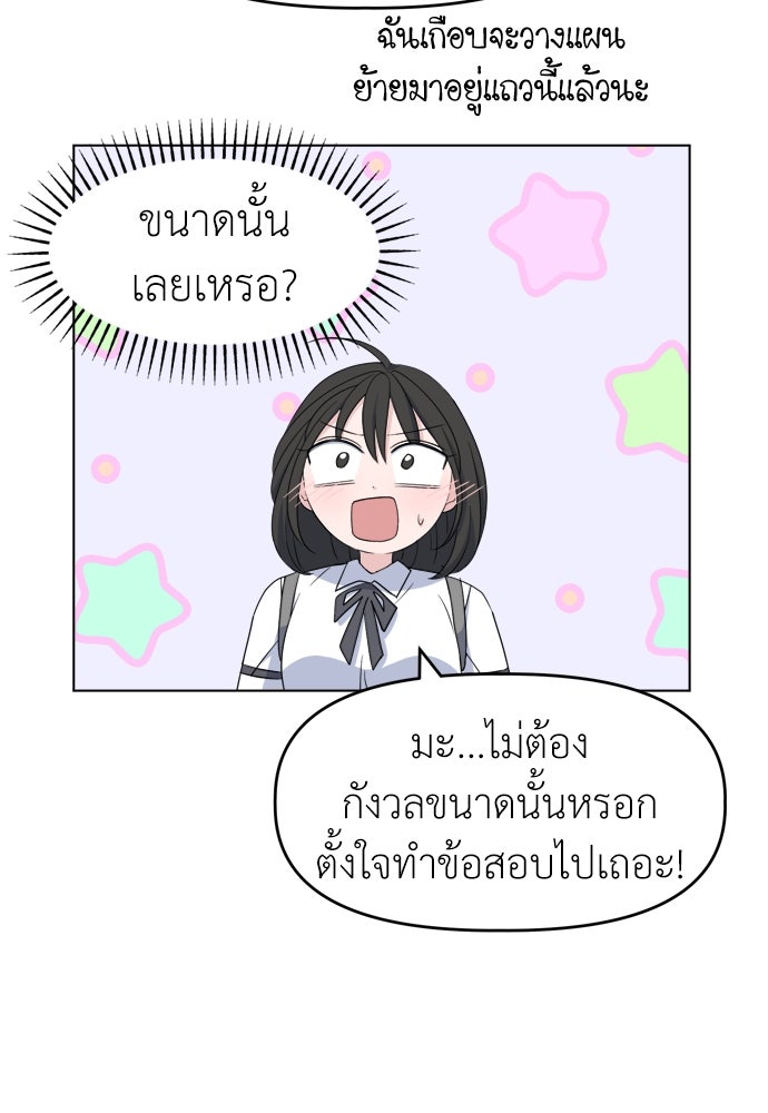 คนกันเอง - หน้า 14