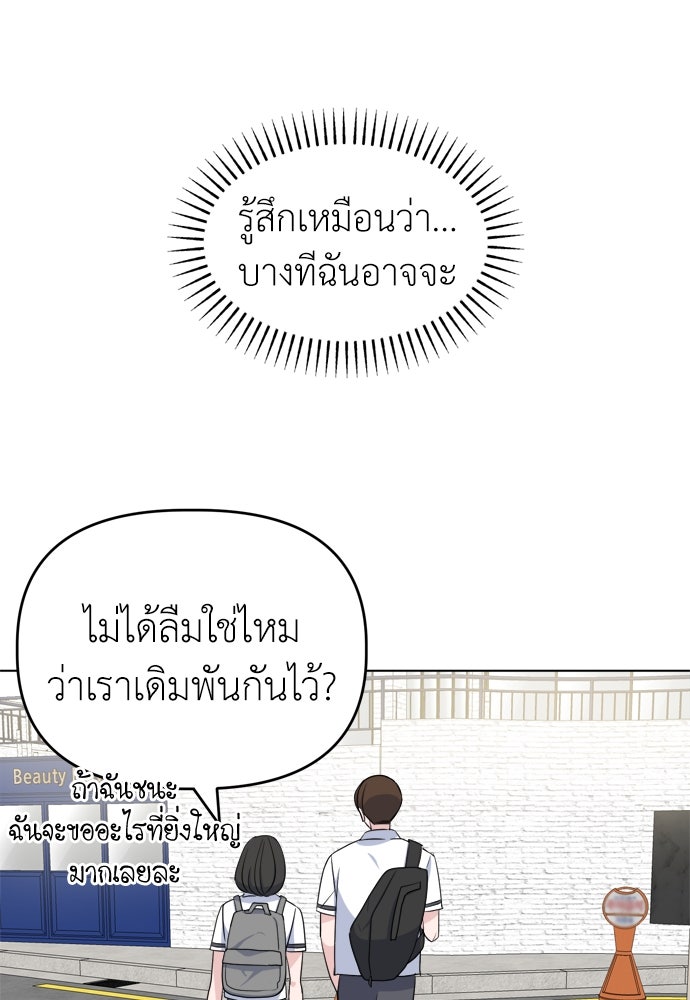 คนกันเอง - หน้า 15