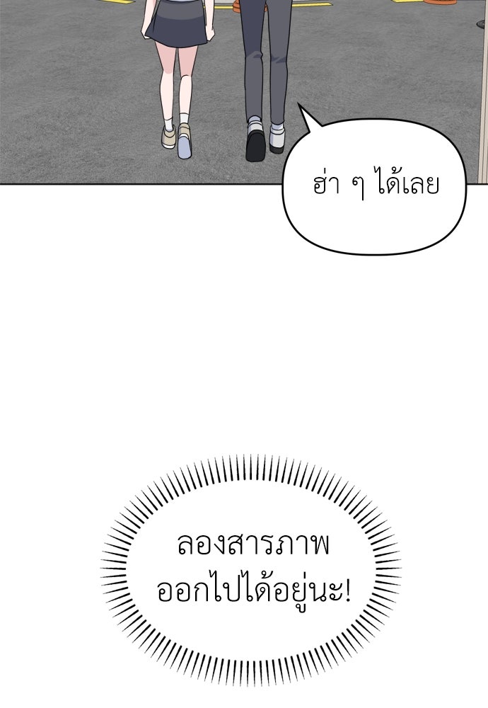 คนกันเอง - หน้า 16