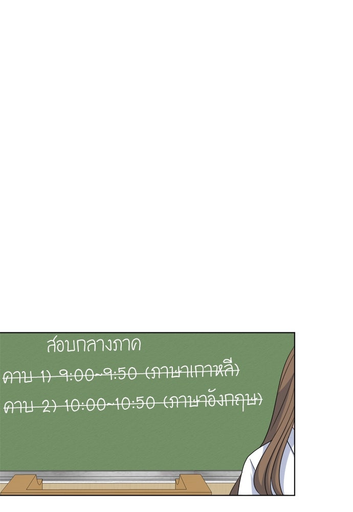 คนกันเอง - หน้า 18
