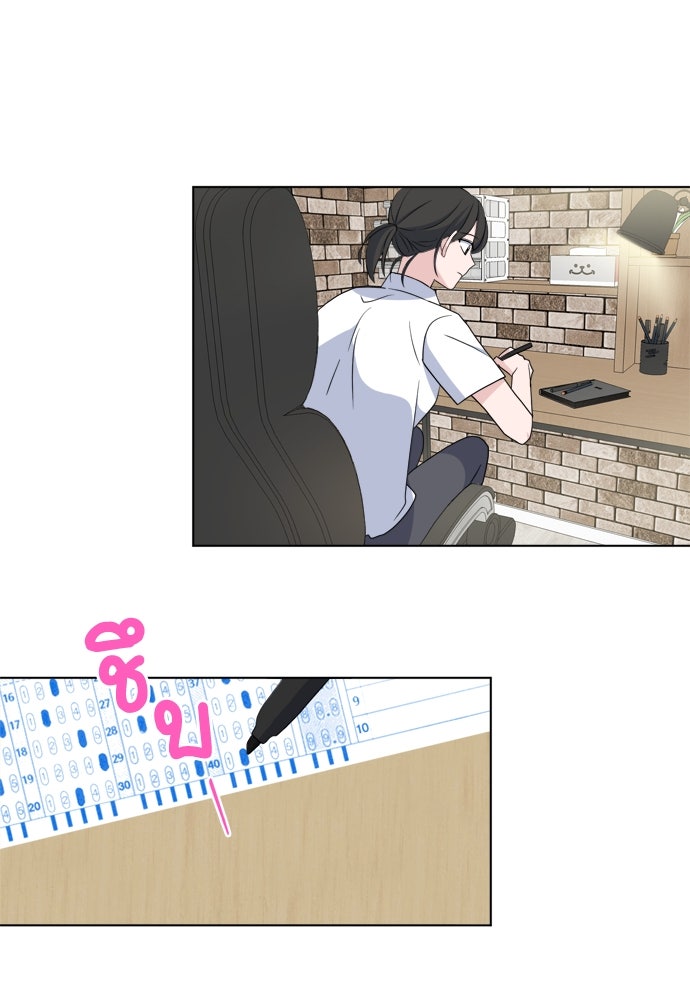 คนกันเอง - หน้า 19