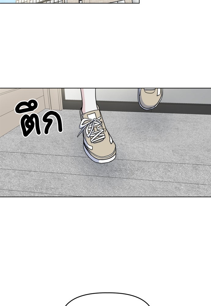 คนกันเอง - หน้า 2