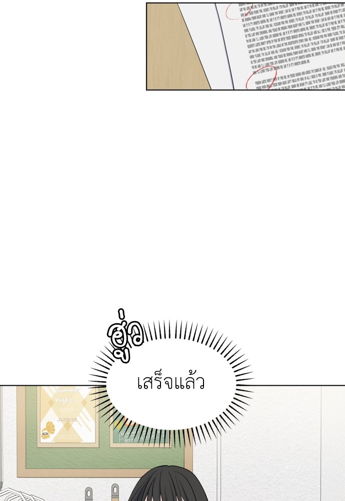 คนกันเอง - หน้า 20