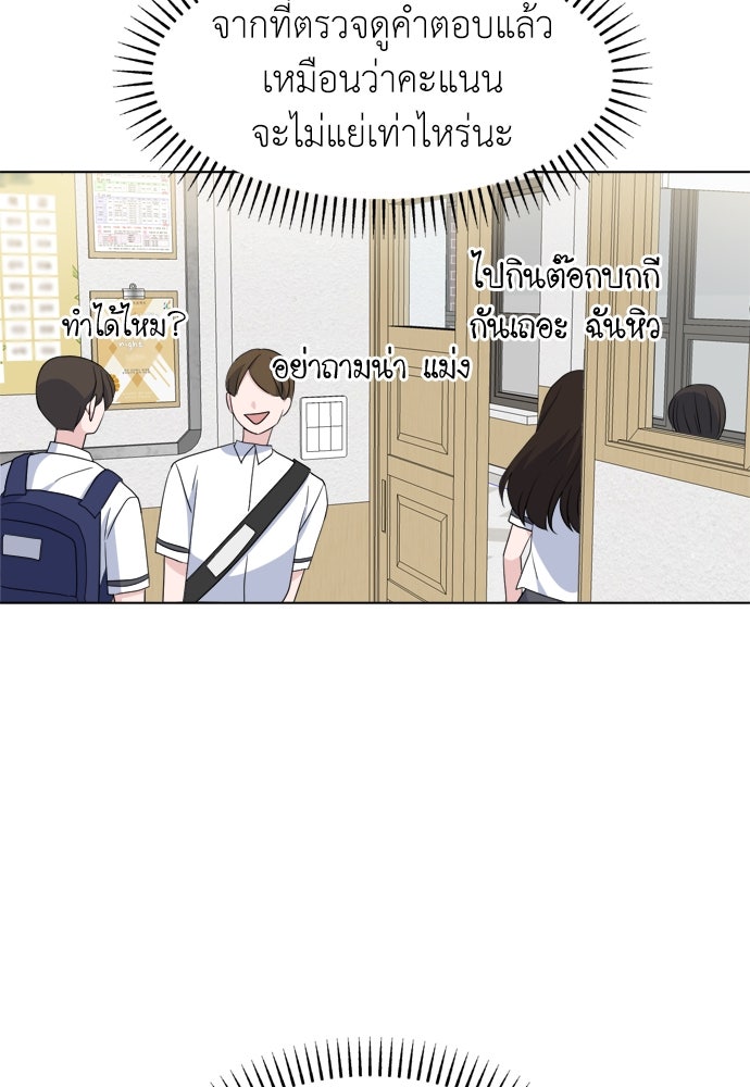 คนกันเอง - หน้า 22
