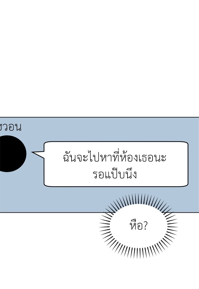 คนกันเอง - หน้า 24