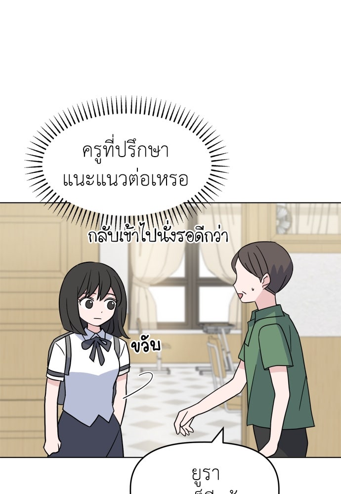 คนกันเอง - หน้า 25