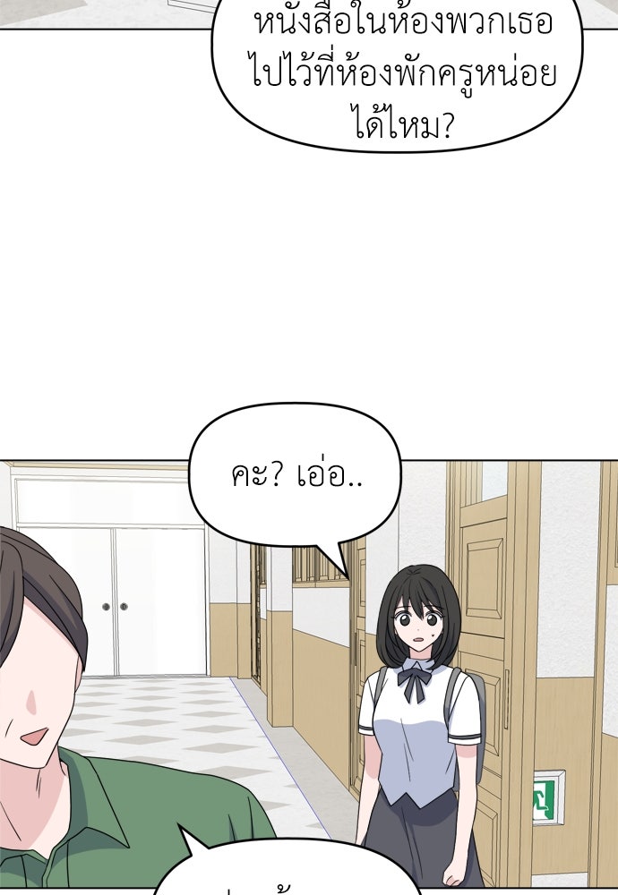 คนกันเอง - หน้า 27