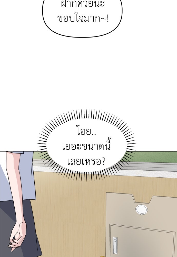 คนกันเอง - หน้า 28