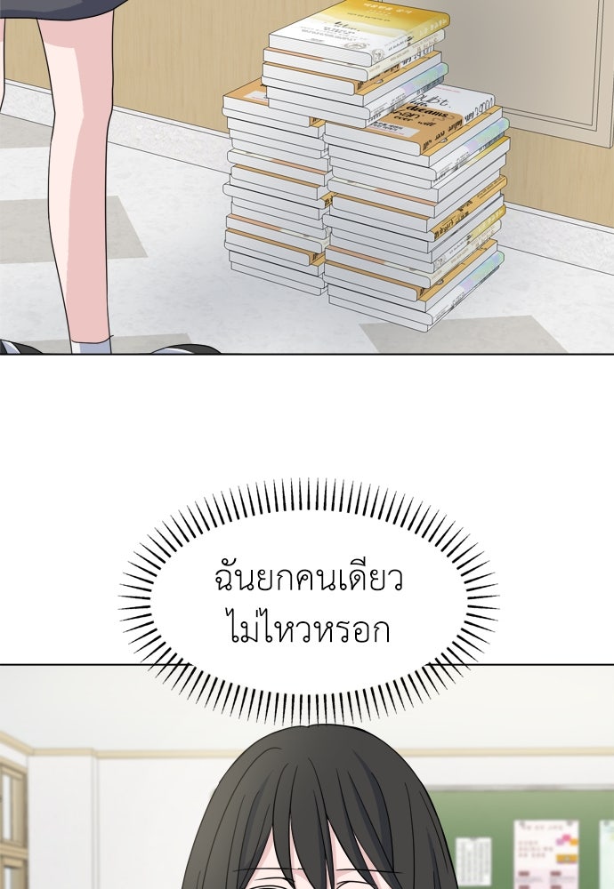 คนกันเอง - หน้า 29