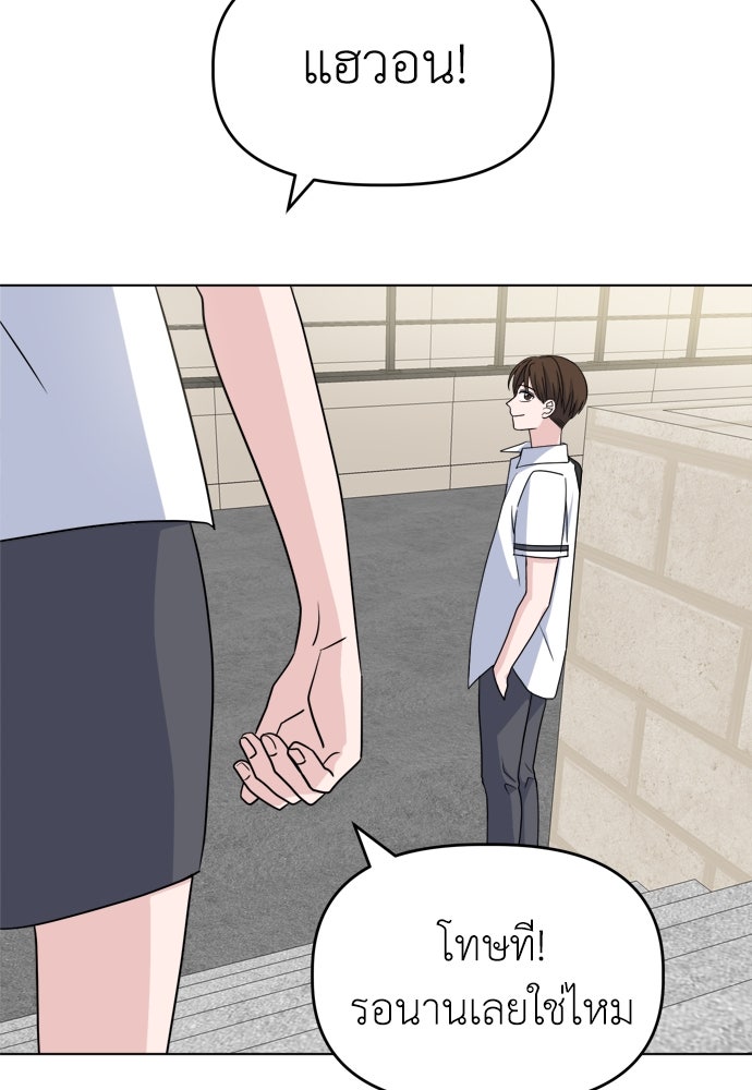คนกันเอง - หน้า 3