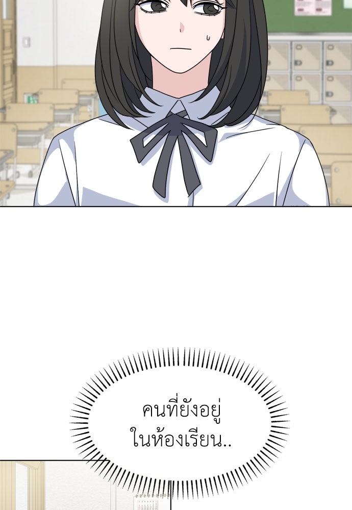 คนกันเอง - หน้า 30