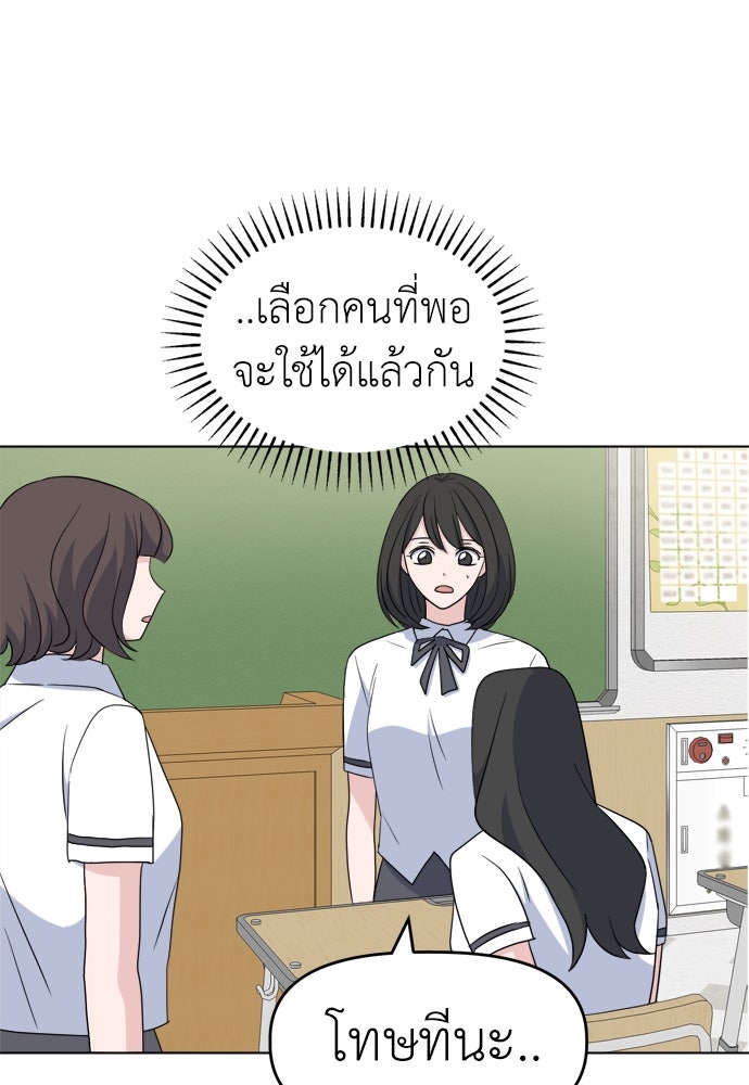 คนกันเอง - หน้า 32