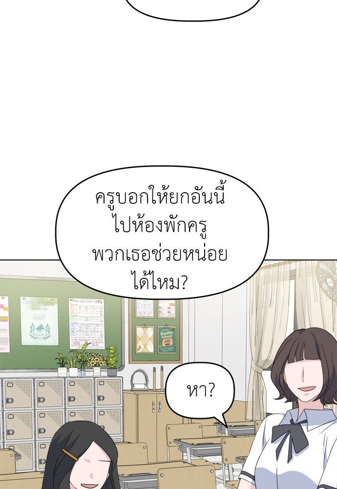 คนกันเอง - หน้า 33