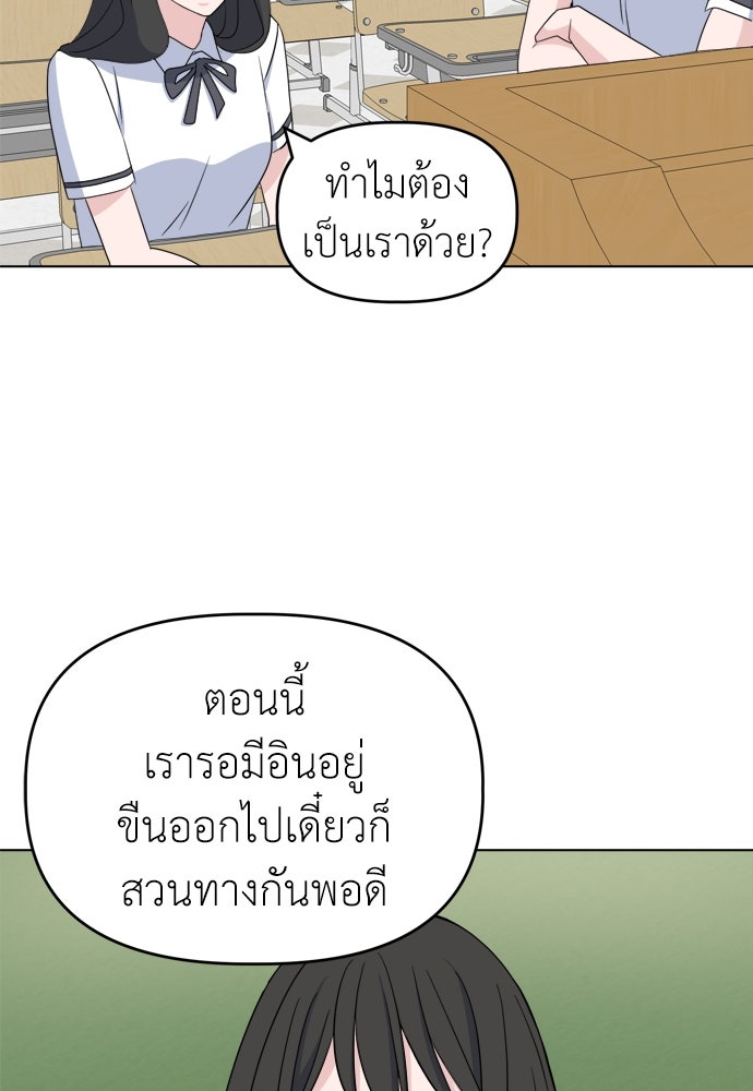 คนกันเอง - หน้า 34