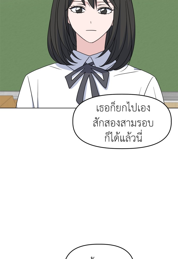 คนกันเอง - หน้า 35
