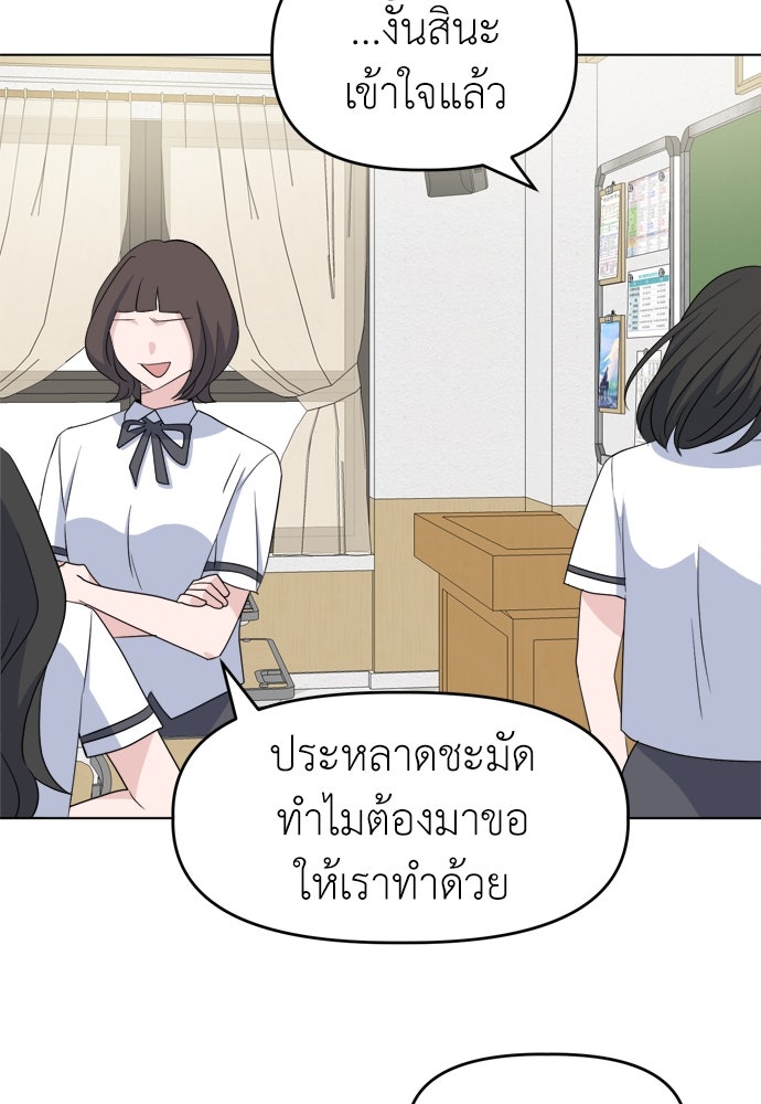คนกันเอง - หน้า 36