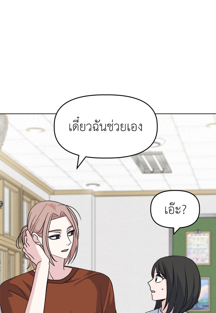 คนกันเอง - หน้า 38