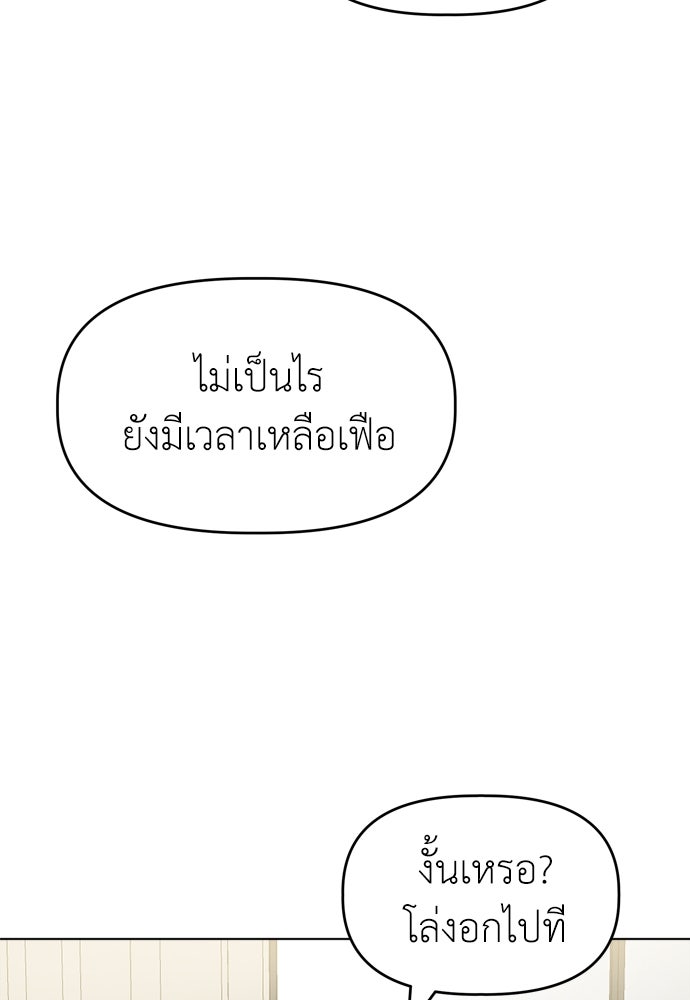 คนกันเอง - หน้า 4