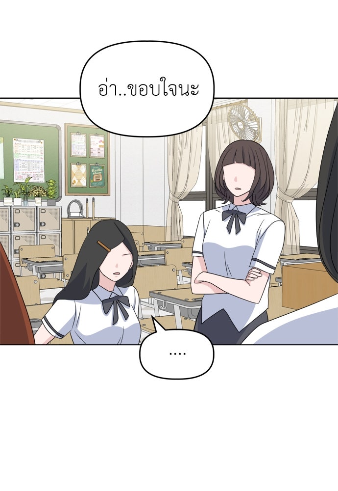 คนกันเอง - หน้า 40