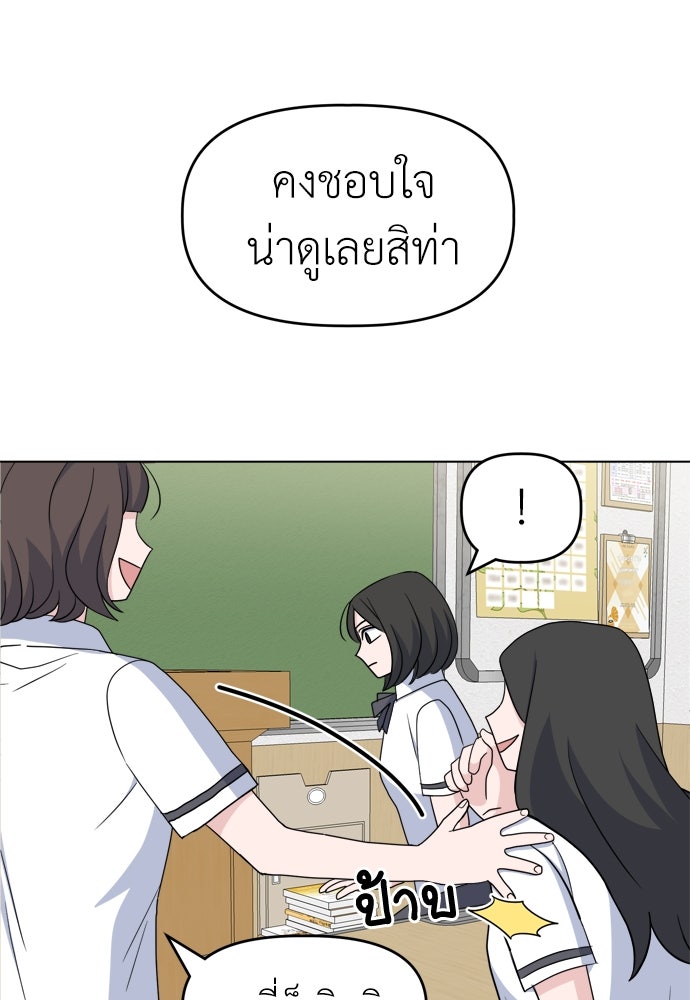 คนกันเอง - หน้า 41
