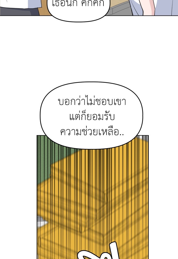คนกันเอง - หน้า 42
