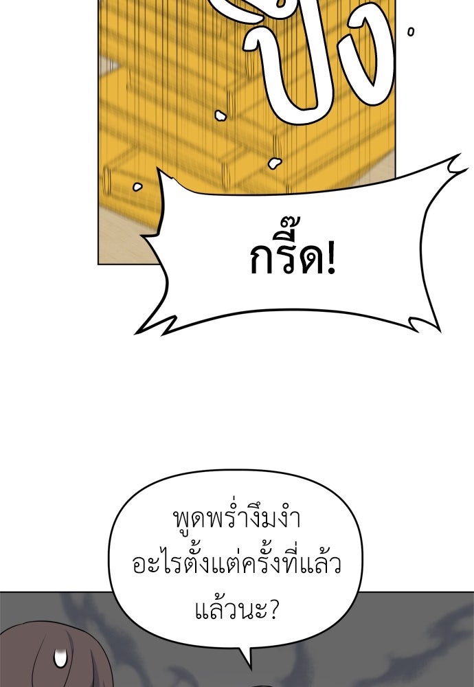 คนกันเอง - หน้า 43