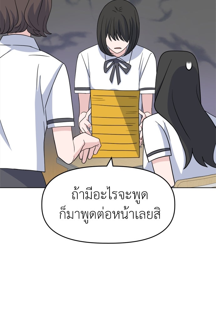 คนกันเอง - หน้า 44
