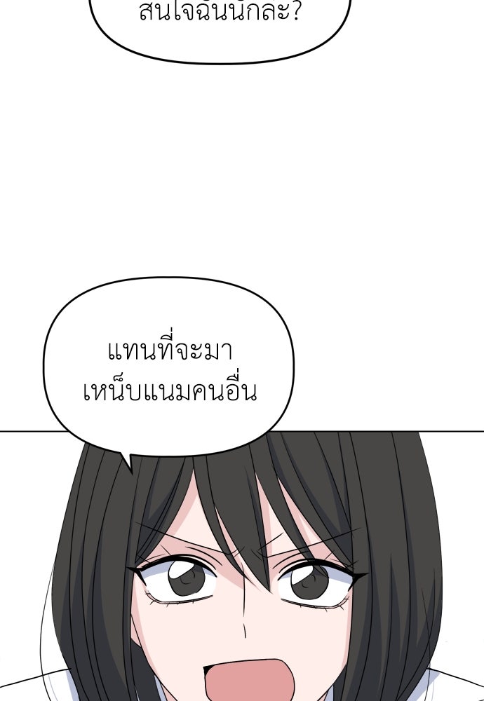 คนกันเอง - หน้า 46