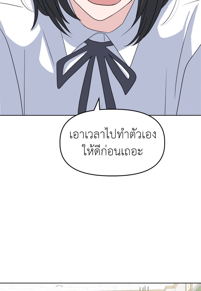คนกันเอง - หน้า 47