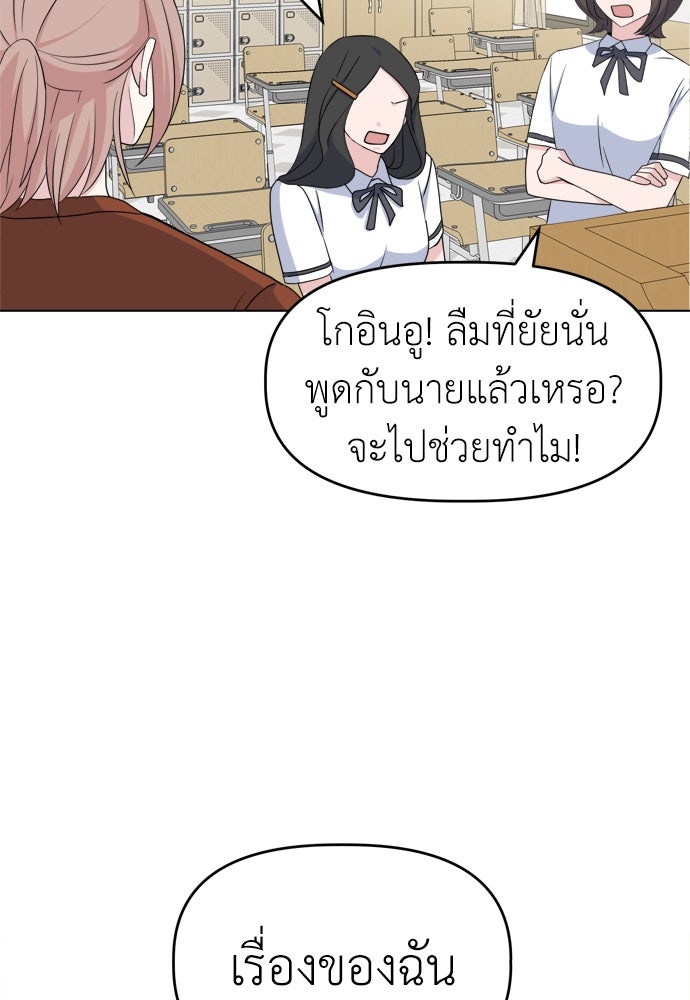 คนกันเอง - หน้า 49