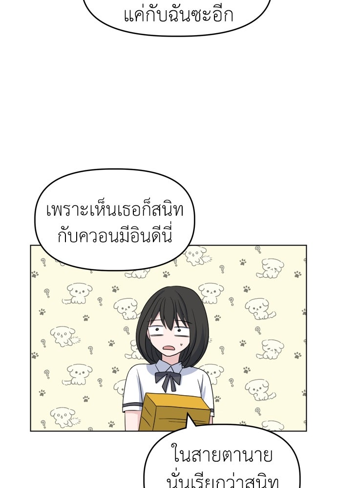 คนกันเอง - หน้า 55